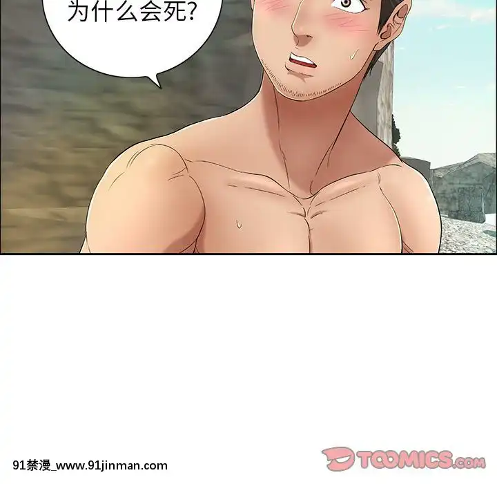 致命的妳1-32話[18h amor falso caruaru]
