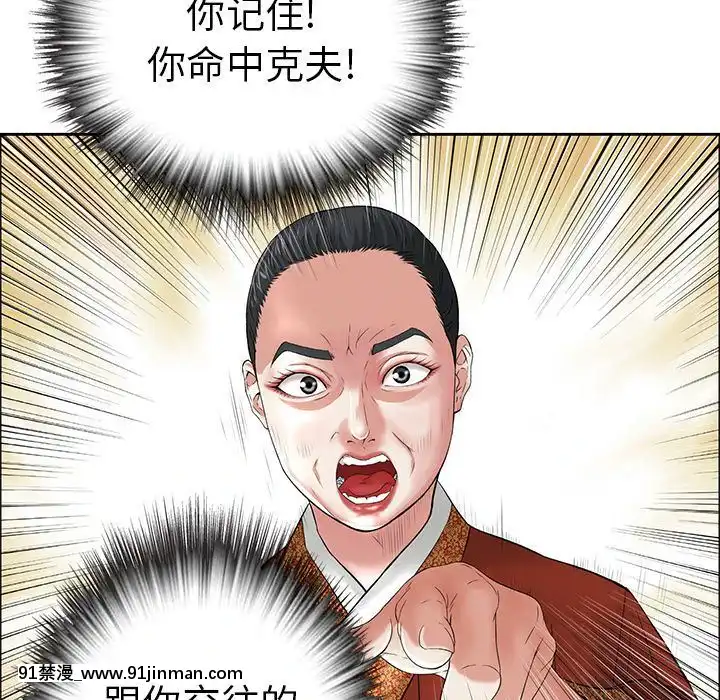致命的妳1-32話[18h amor falso caruaru]