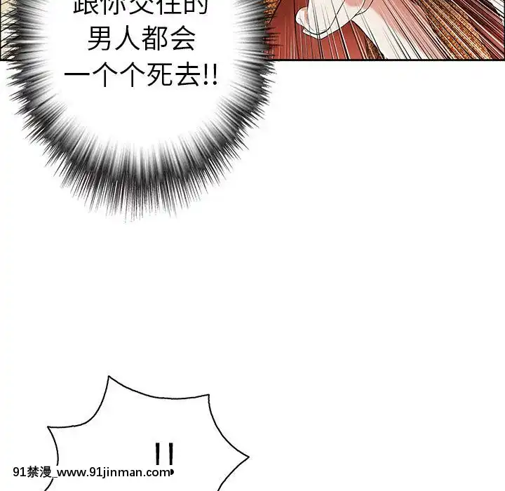 致命的妳1-32話[18h amor falso caruaru]