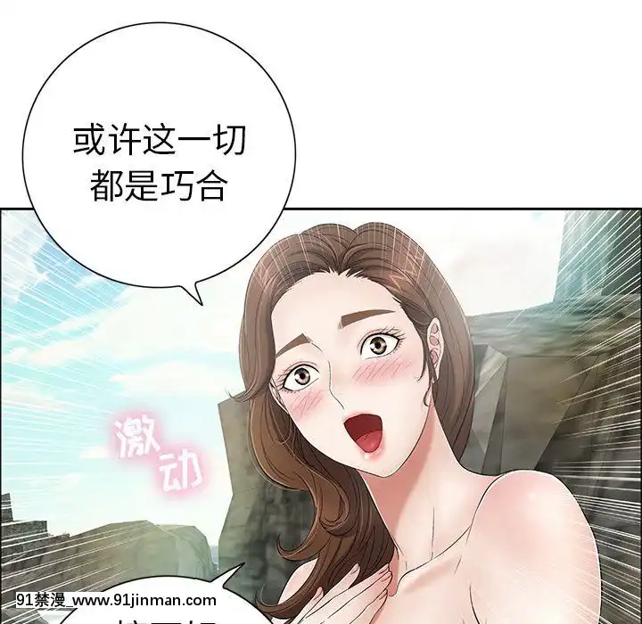 致命的妳1-32話[18h amor falso caruaru]