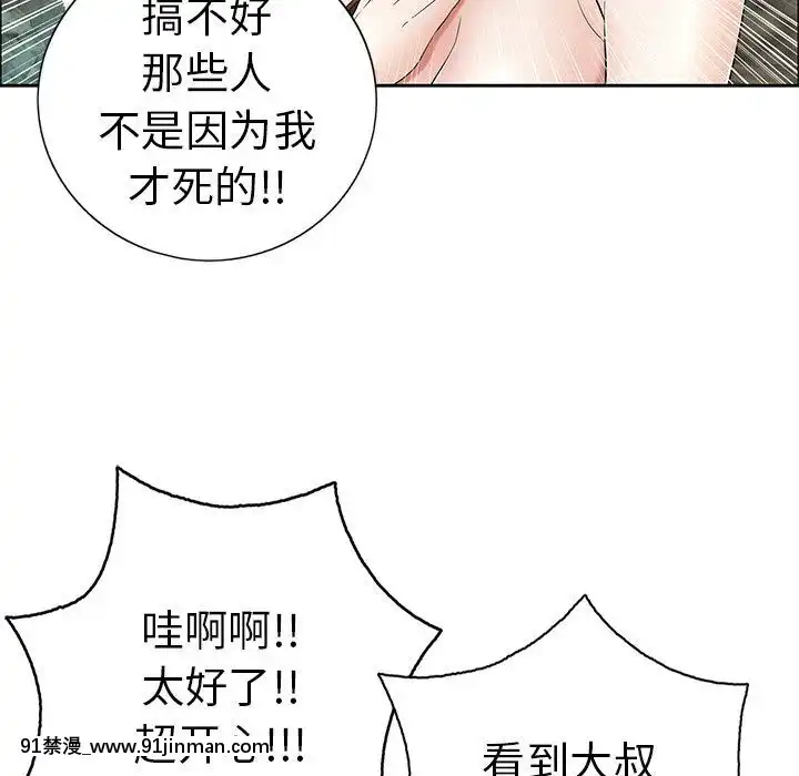 致命的妳1-32話[18h amor falso caruaru]