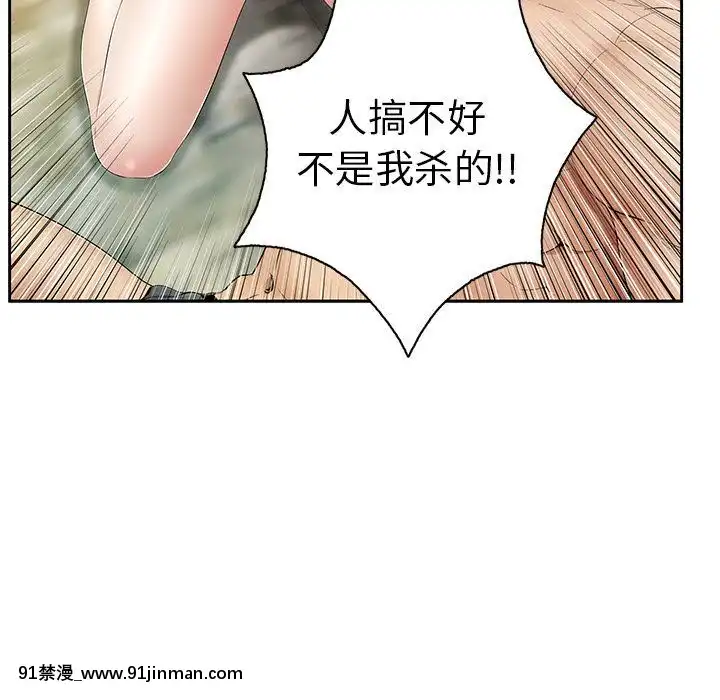 致命的妳1-32話[18h amor falso caruaru]