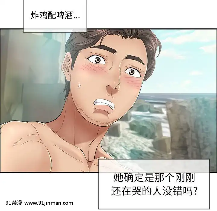 致命的妳1-32話[18h amor falso caruaru]