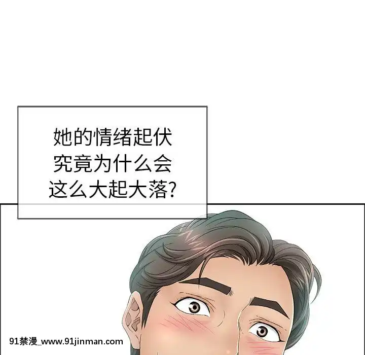 致命的妳1-32話[18h amor falso caruaru]