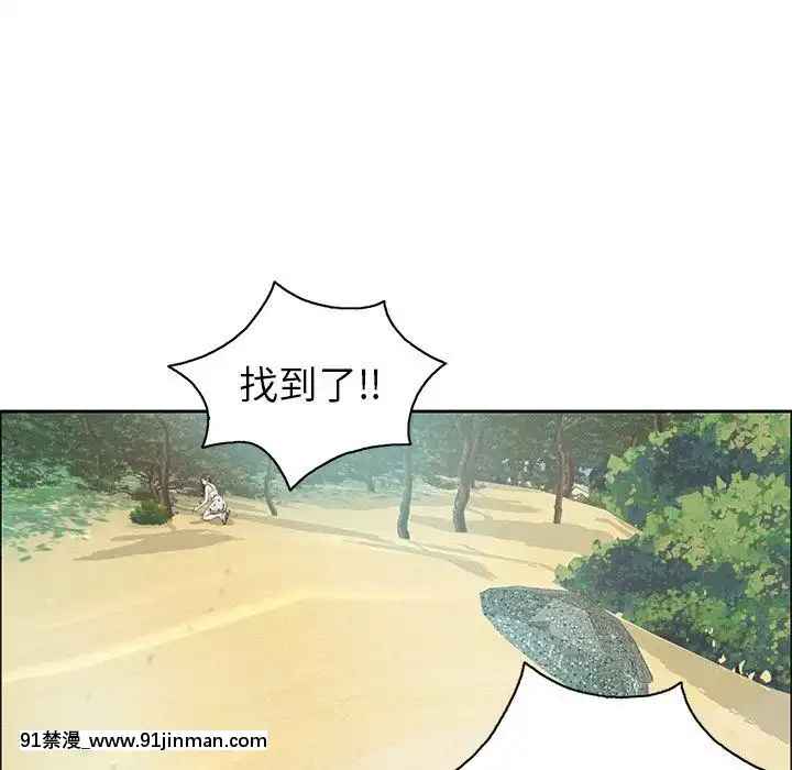 致命的妳1-32話[18h amor falso caruaru]