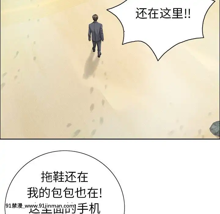 致命的妳1-32話[18h amor falso caruaru]