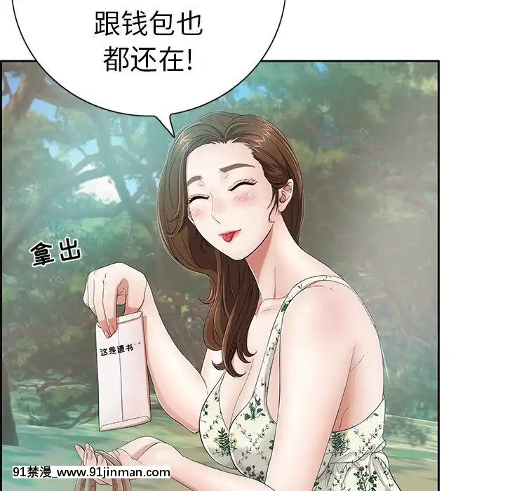 致命的妳1-32話[18h amor falso caruaru]