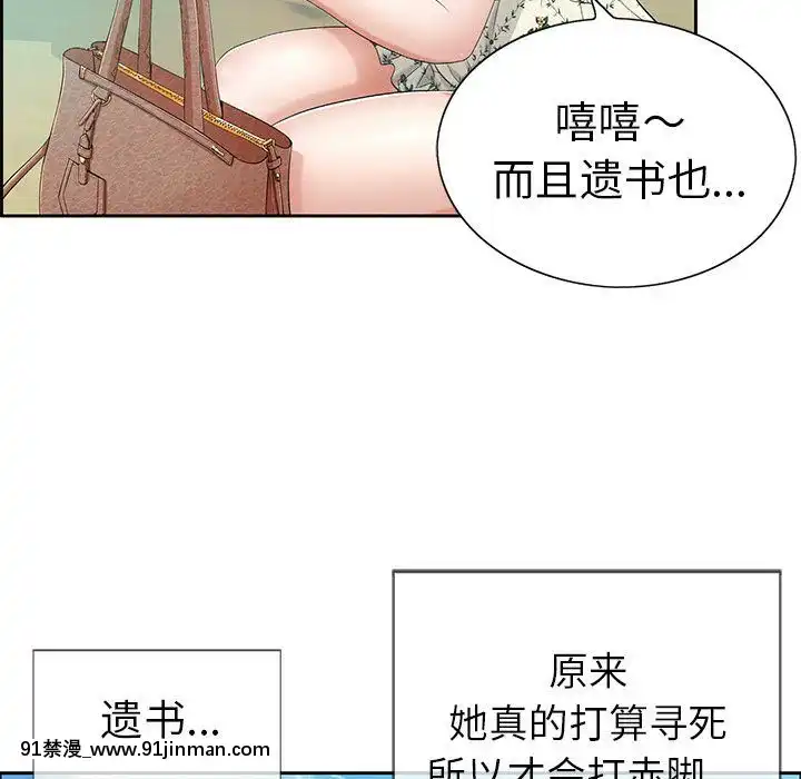 致命的妳1-32話[18h amor falso caruaru]