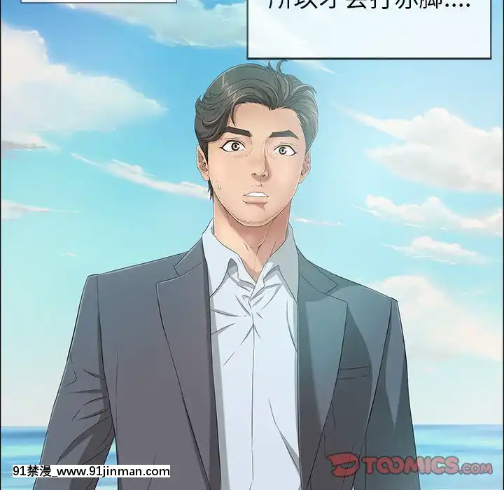 致命的妳1-32話[18h amor falso caruaru]