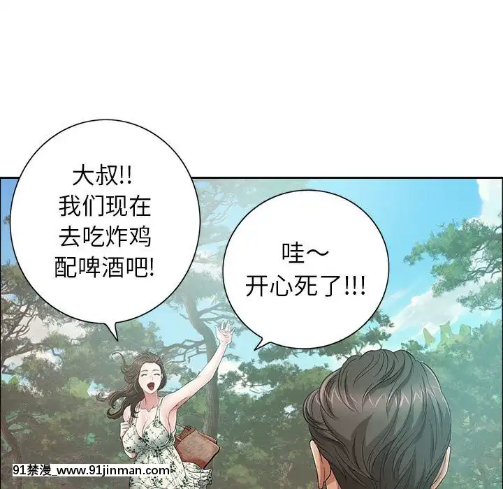 致命的妳1-32話[18h amor falso caruaru]