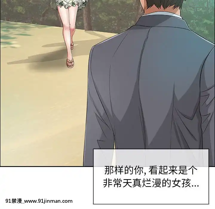 致命的妳1-32話[18h amor falso caruaru]
