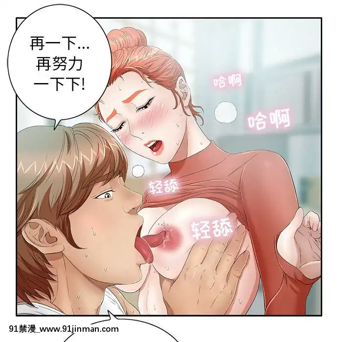 致命的妳1-32話[18h amor falso caruaru]