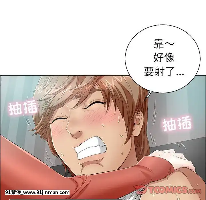 致命的妳1-32話[18h amor falso caruaru]