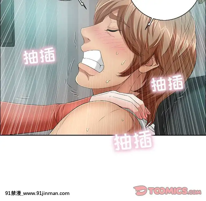 致命的妳1-32話[18h amor falso caruaru]
