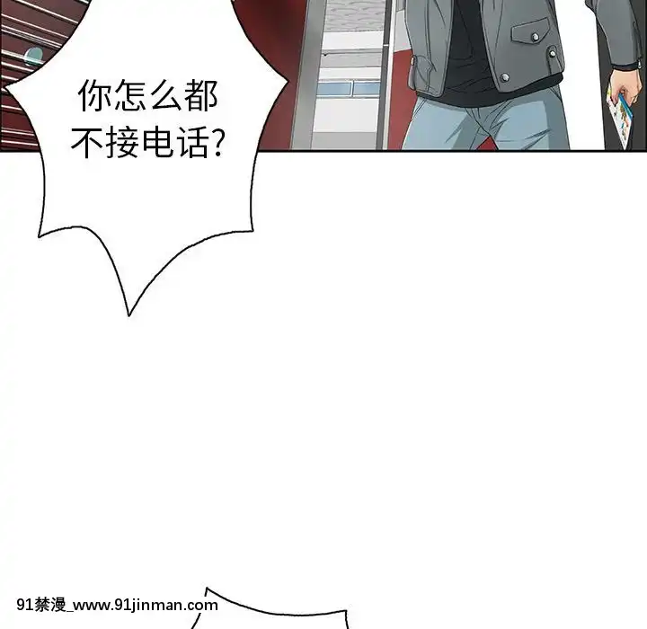 致命的妳1-32話[18h amor falso caruaru]