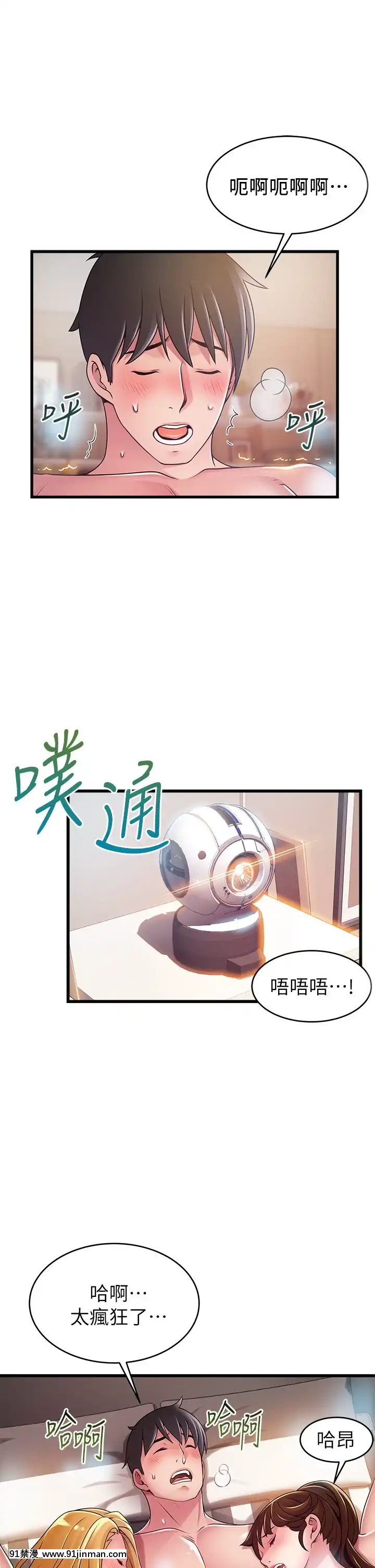 弱點112-113話[ne plus manger après 18h fait il maigrir]