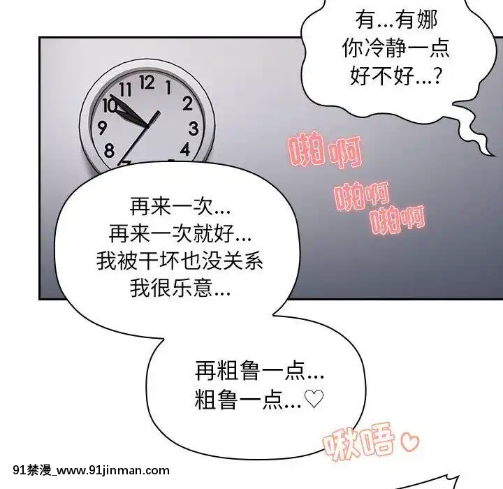 BJ的夢幻直播1-59話[按摩師 h漫]