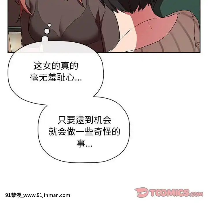 BJ的夢幻直播1-59話[按摩師 h漫]