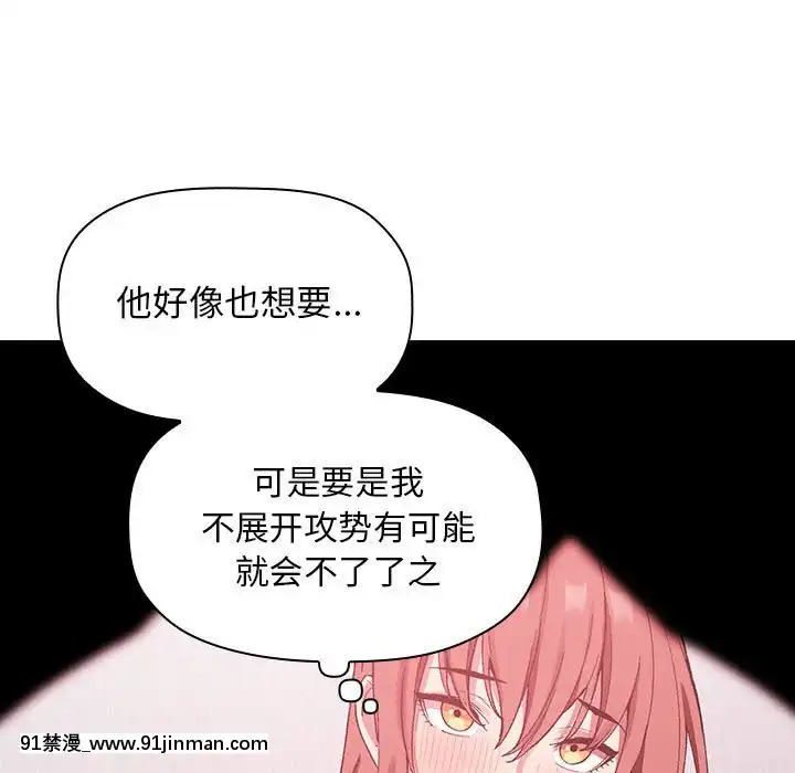 BJ的夢幻直播1-59話[按摩師 h漫]