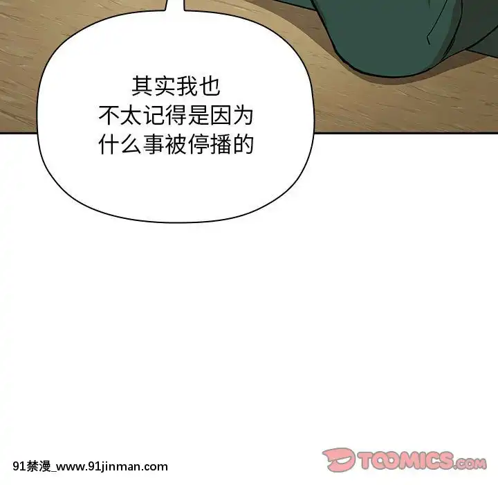 BJ的夢幻直播1-59話[按摩師 h漫]