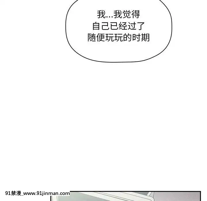 BJ的夢幻直播1-59話[按摩師 h漫]