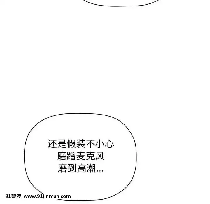 BJ的夢幻直播1-59話[按摩師 h漫]