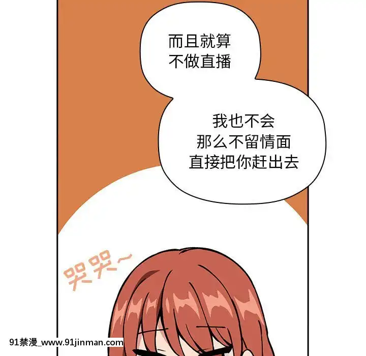 BJ的夢幻直播1-59話[按摩師 h漫]