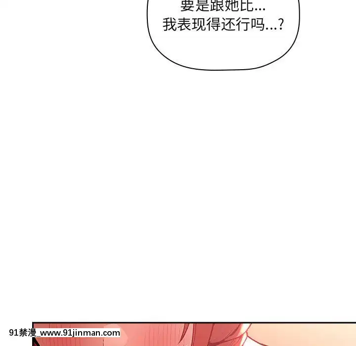 BJ的夢幻直播1-59話[按摩師 h漫]