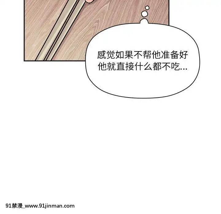 BJ的夢幻直播1-59話[按摩師 h漫]