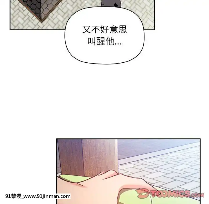 BJ的夢幻直播1-59話[按摩師 h漫]