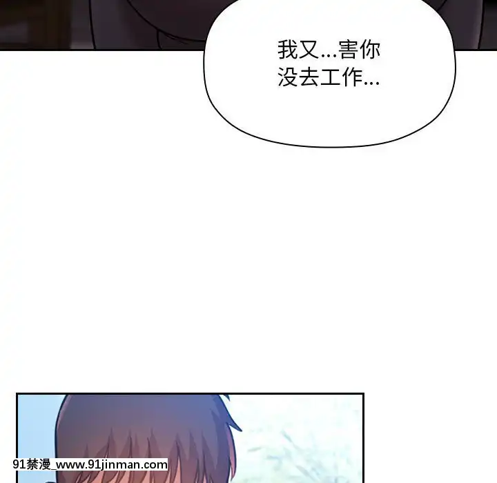 BJ的夢幻直播1-59話[按摩師 h漫]