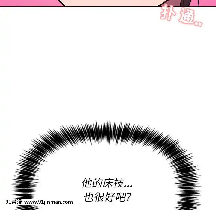 BJ的夢幻直播1-59話[按摩師 h漫]