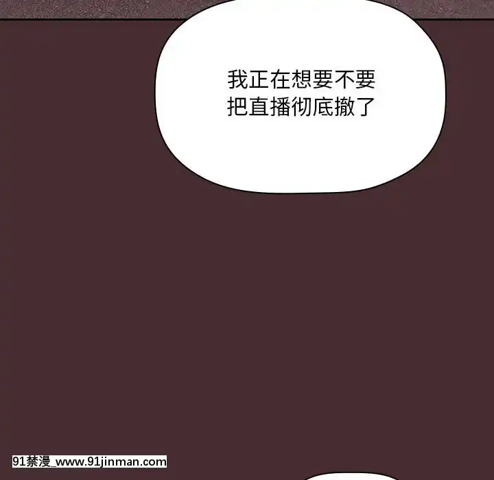 BJ的夢幻直播1-59話[按摩師 h漫]