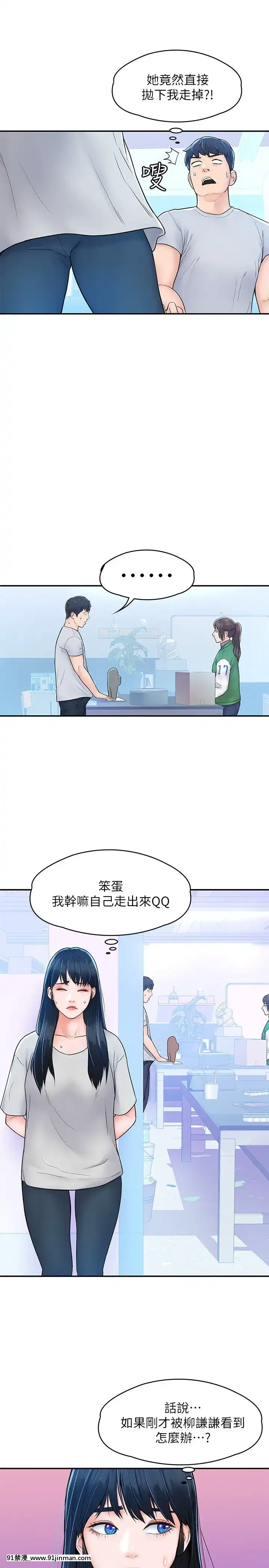 大學棒棒堂14-15話[韓國 黃漫]