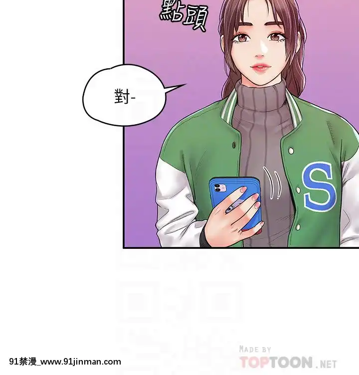 大學棒棒堂14-15話[韓國 黃漫]