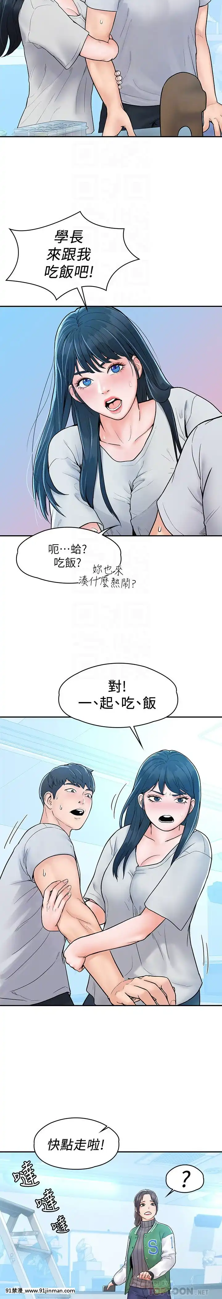 大學棒棒堂14-15話[韓國 黃漫]