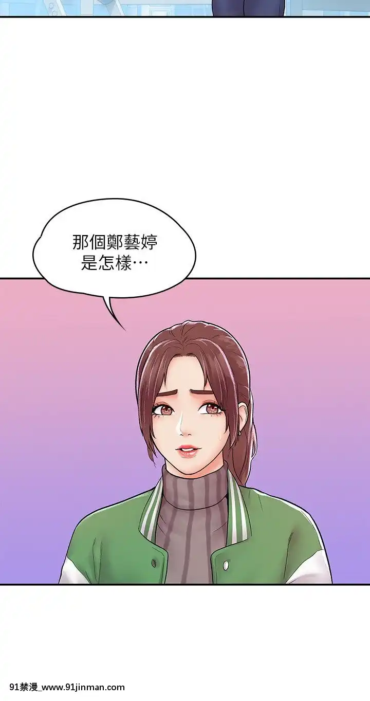 大學棒棒堂14-15話[韓國 黃漫]