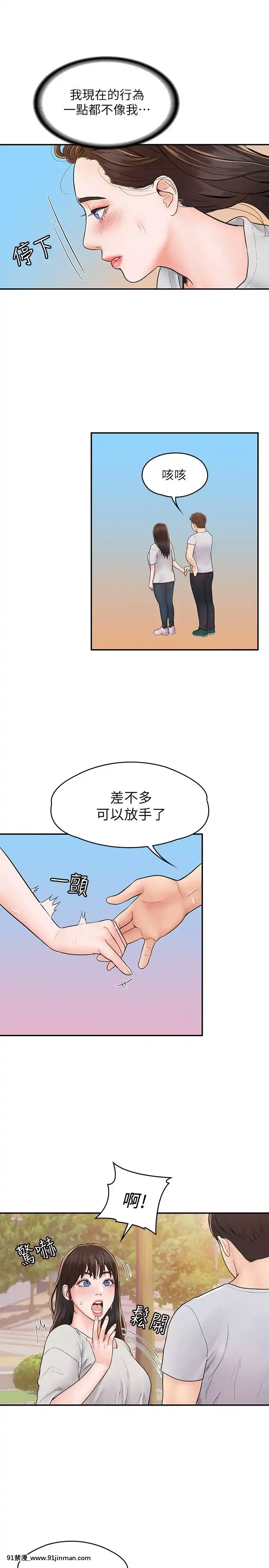 大學棒棒堂14-15話[韓國 黃漫]