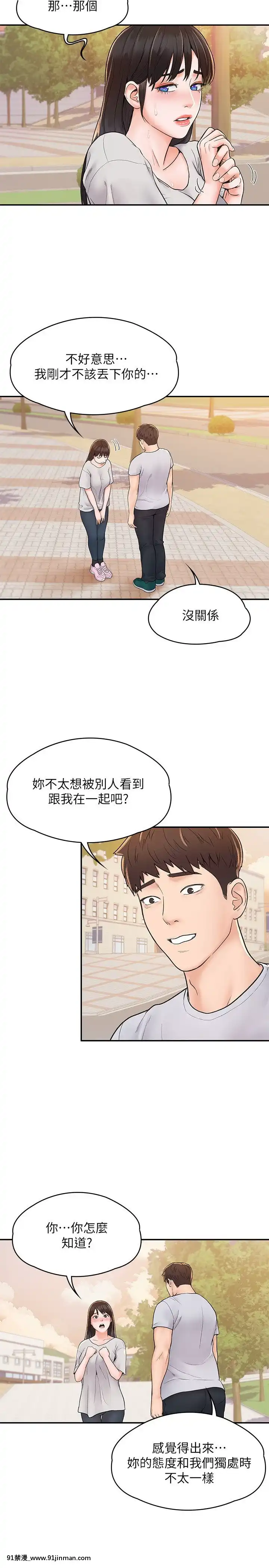 大學棒棒堂14-15話[韓國 黃漫]