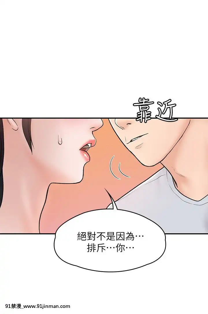 大學棒棒堂14-15話[韓國 黃漫]