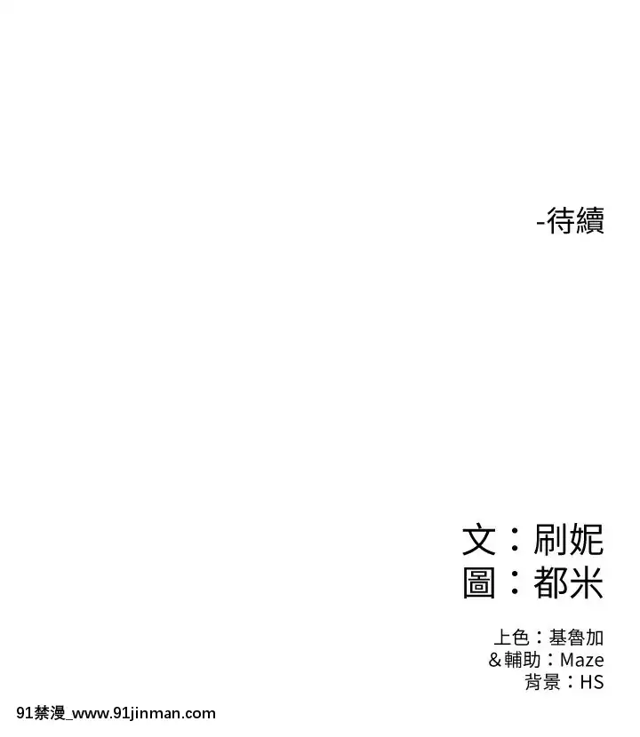 大學棒棒堂14-15話[韓國 黃漫]