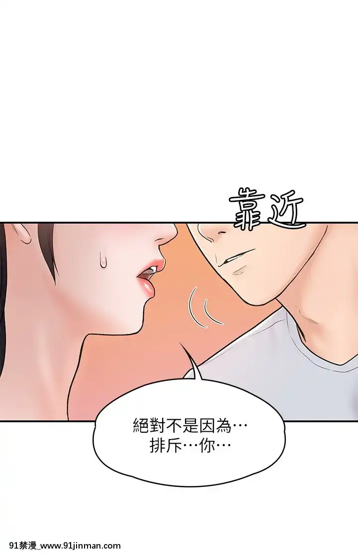 大學棒棒堂14-15話[韓國 黃漫]