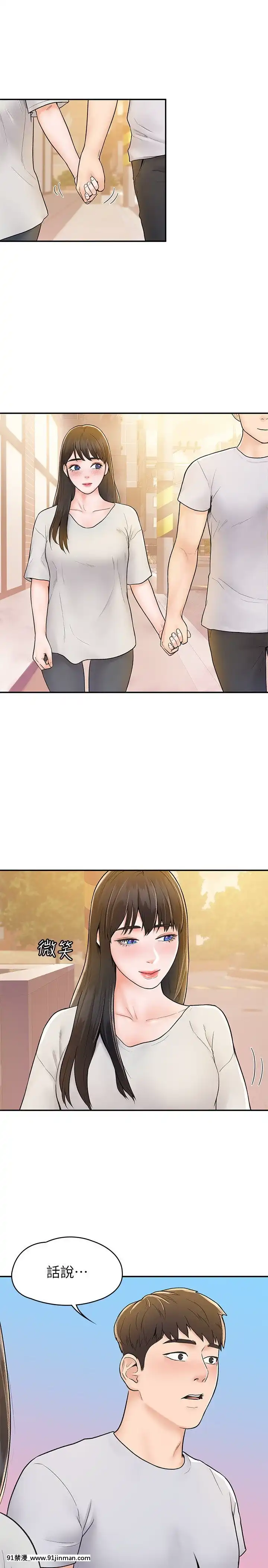 大學棒棒堂14-15話[韓國 黃漫]