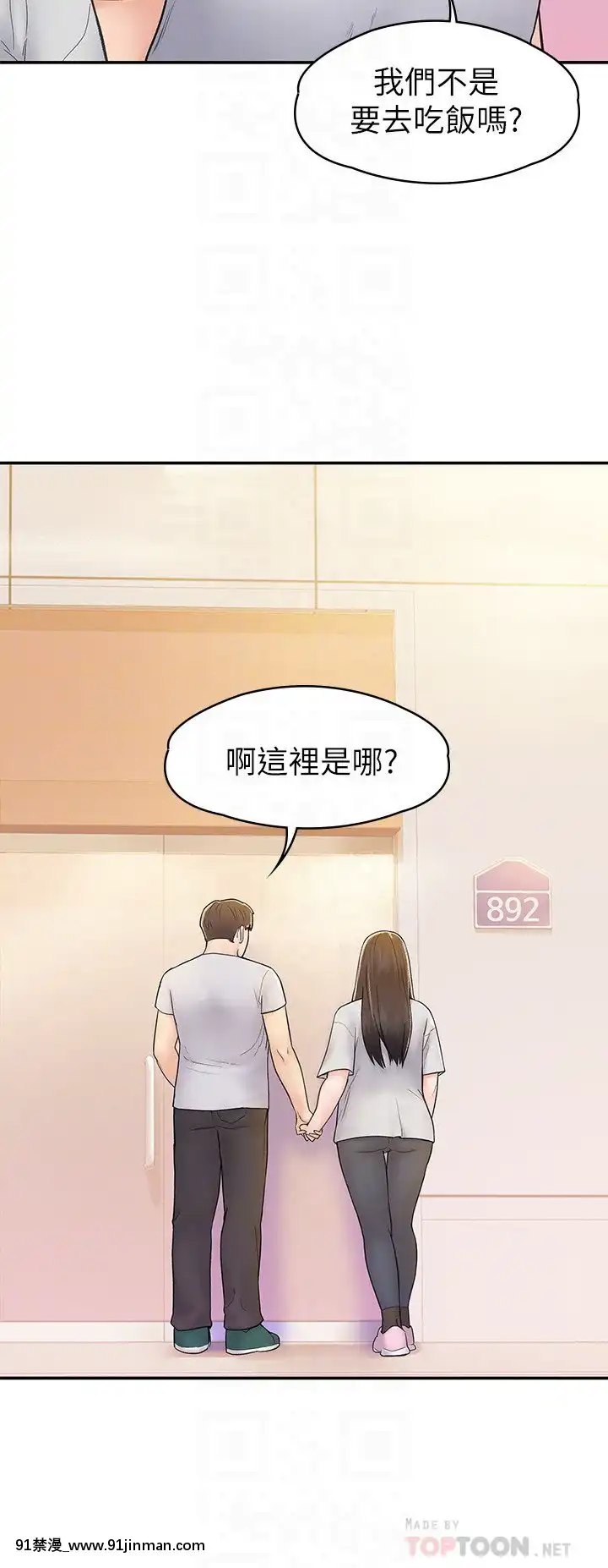 大學棒棒堂14-15話[韓國 黃漫]