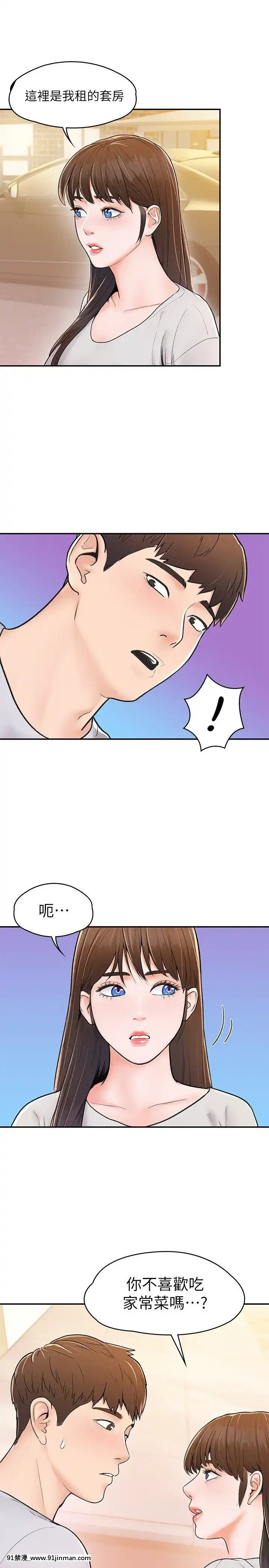 大學棒棒堂14-15話[韓國 黃漫]