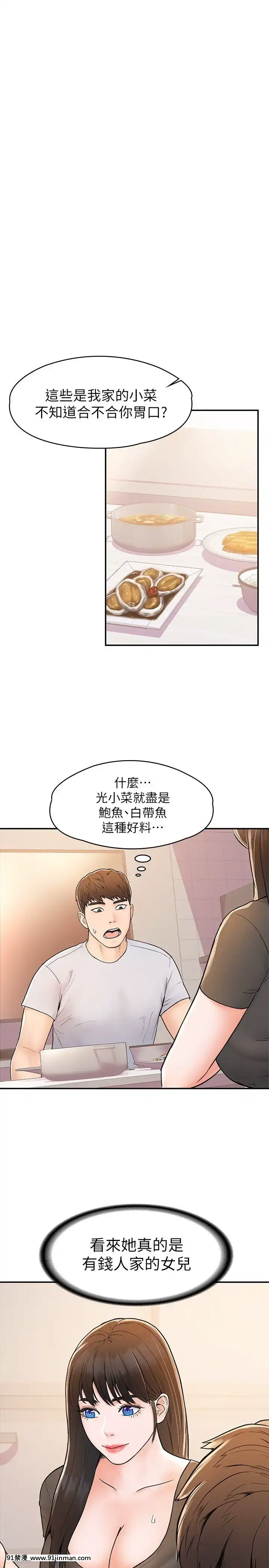 大學棒棒堂14-15話[韓國 黃漫]