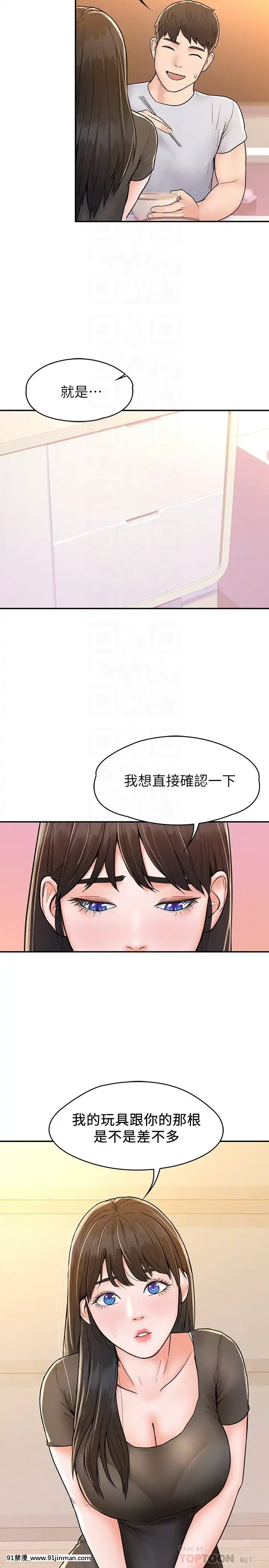 大學棒棒堂14-15話[韓國 黃漫]
