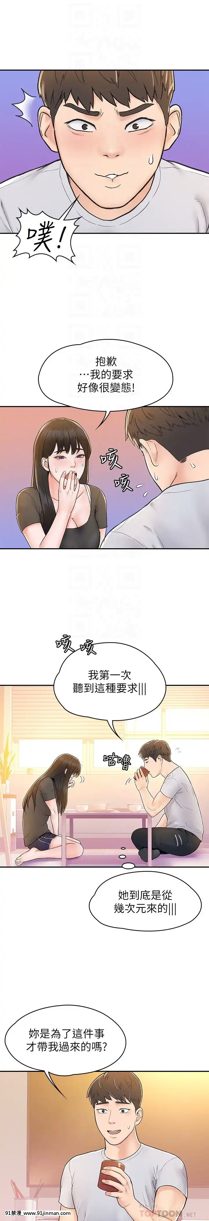 大學棒棒堂14-15話[韓國 黃漫]