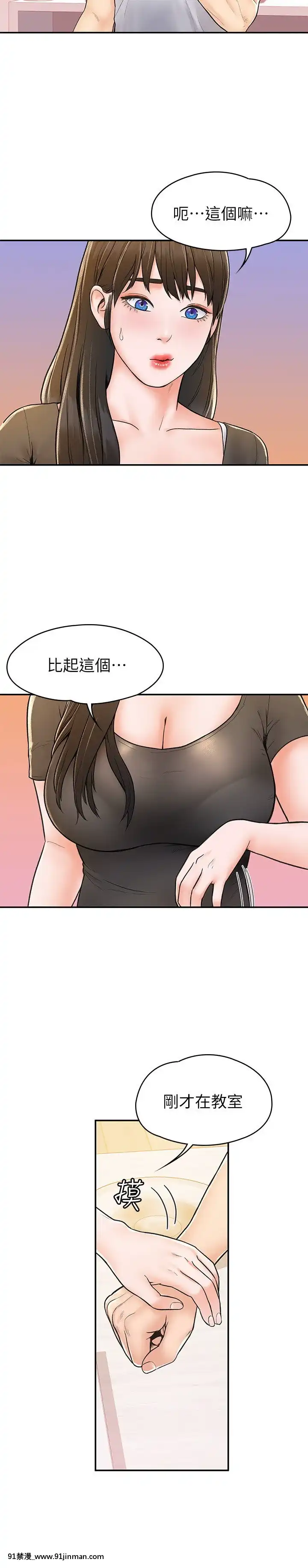 大學棒棒堂14-15話[韓國 黃漫]