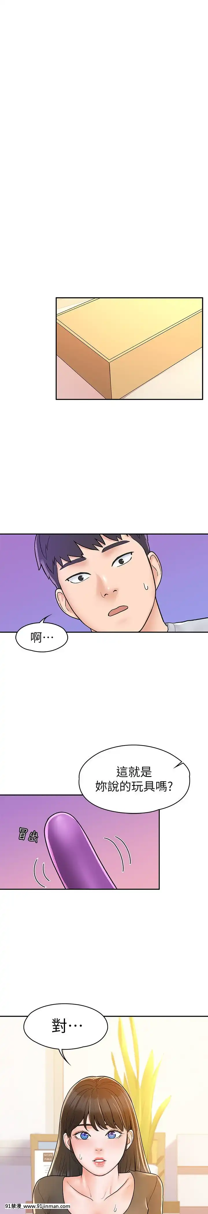 大學棒棒堂14-15話[韓國 黃漫]
